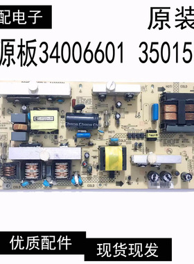 原装康佳LC32HS62B LC32F581B电源板34006601 35015366 测试好