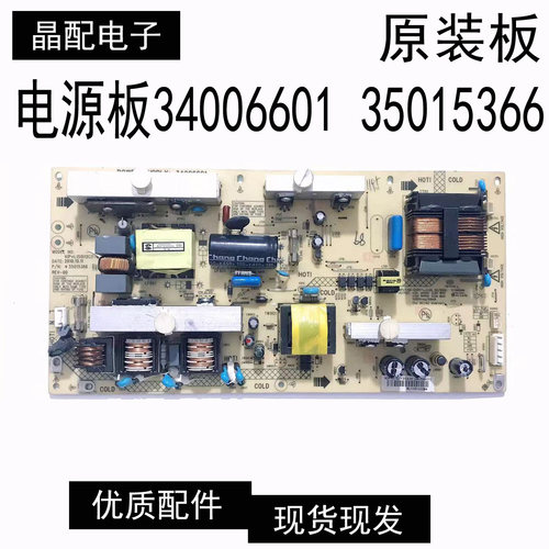 电源板3400660135015366