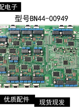 原装成色新教育机广告机拼接机背光板L55Q8NB-NHS  BN44-00949A