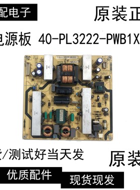 原装TCL L32F11电源板 40-PL3222-PWB1XG 40-1P3222-PWE1XG