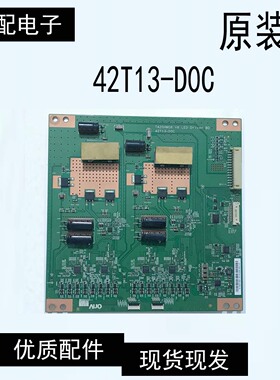 原装TCL L42Z11A-3D恒流板T420HW08 V8 LED DRIVER BD 42T13-D0C