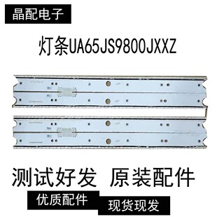 H灯条UA65JS9800JXXZ 120G S_5N9_65_SFL_A B52_V1.0_141113_LM41