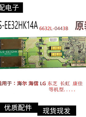 原装东芝32A3000X高压板 6632L-0443B 6632L-0420A KLS-EE32HK14A