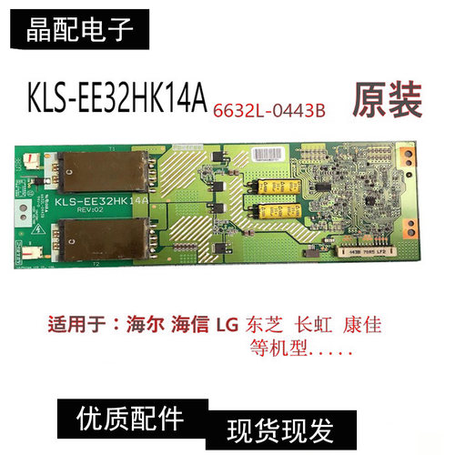原装东芝32a3000x高压电视机配件