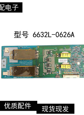东芝电视32TA1CH 高压背光板 6632L-0626A 3PEGA20002C-R PNEL-T9