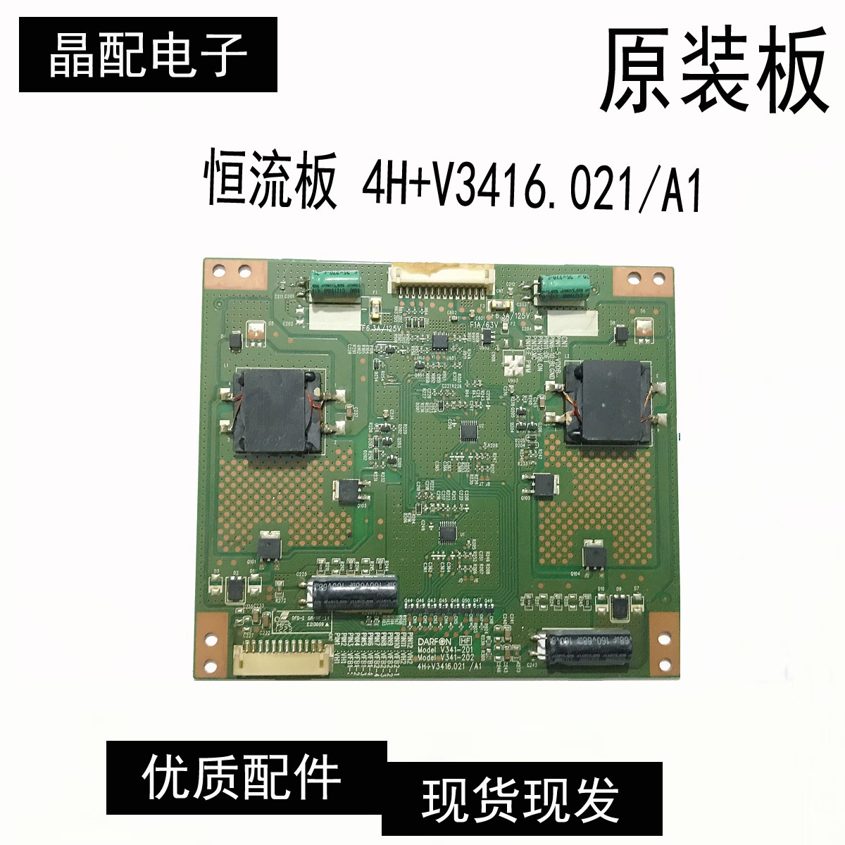 飞利浦恒流板4H+V3416.021/A1