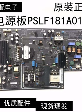 原装小米L49M2-AA液晶电视电源板PSLF181A01X FSP204-2FS01测试好