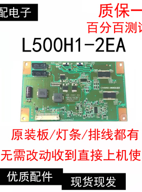 原装康佳LED55K11A LED50M6180AF灯条恒流板L500H1-2EA背光板排线
