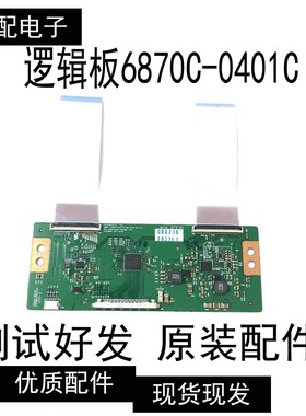 海尔LE47A700P30逻辑板6870C-0401C屏LC420EUN SE F1