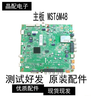海尔LE42A30板MST6M48 0091802167 V1.2 /11屏S420HF28屏T420HW06