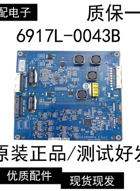 原装创维55E82RD 55E83RS恒流板6917L-0043B KLS-E550RNP16