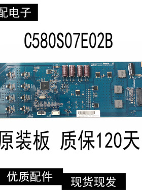 原装创维酷开58U1恒流板C580S07E02B L580S702EB-C004