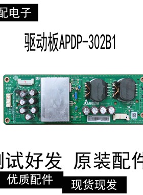 原装夏普LCD-60SU861A升压板电源驱动板APDP-302B1 RUNTKB