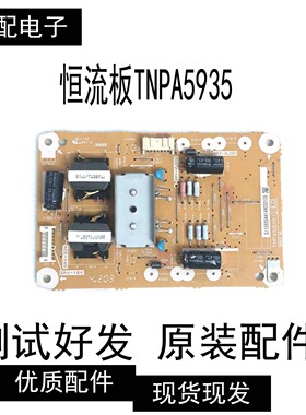 原装松下TH-42A400C TH-42AS600C恒流板TNPA5935 1 LD 测试好