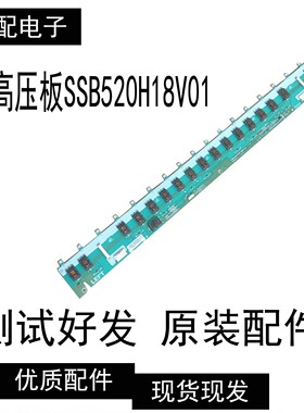 原装三星LA52B620R3F高压板SSB520H18V01 REV0.2