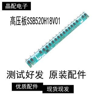 原装 REV0.2 三星LA52B620R3F高压板SSB520H18V01