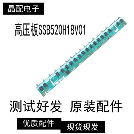 原装三星LA52B620R3F高压板SSB520H18V01 REV0.2