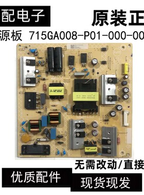 原装飞利浦58PUF7695/T3电视机电源板715GA008-P01-000-003M现货