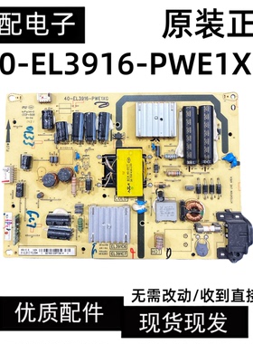 TCL L39F1600E D39E161电源板40-EL3916-PWE1XG EL391C7测试好-