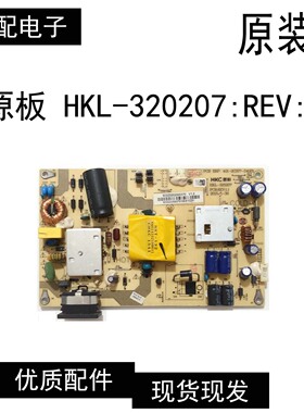 HKC惠科NA32C电源板 HKL-320207 PCB:REV:1.1