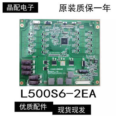 原装50K610X3D50E780U恒流板