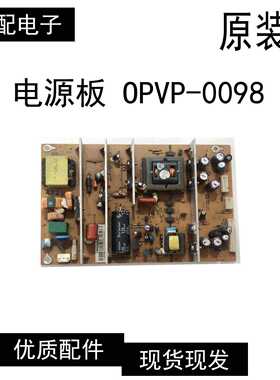 原装拆机 京东方LC-2619M LC-2616电源板OPVP-0098 0PVP-0098