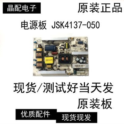 原装海尔电源板P137W200*140C