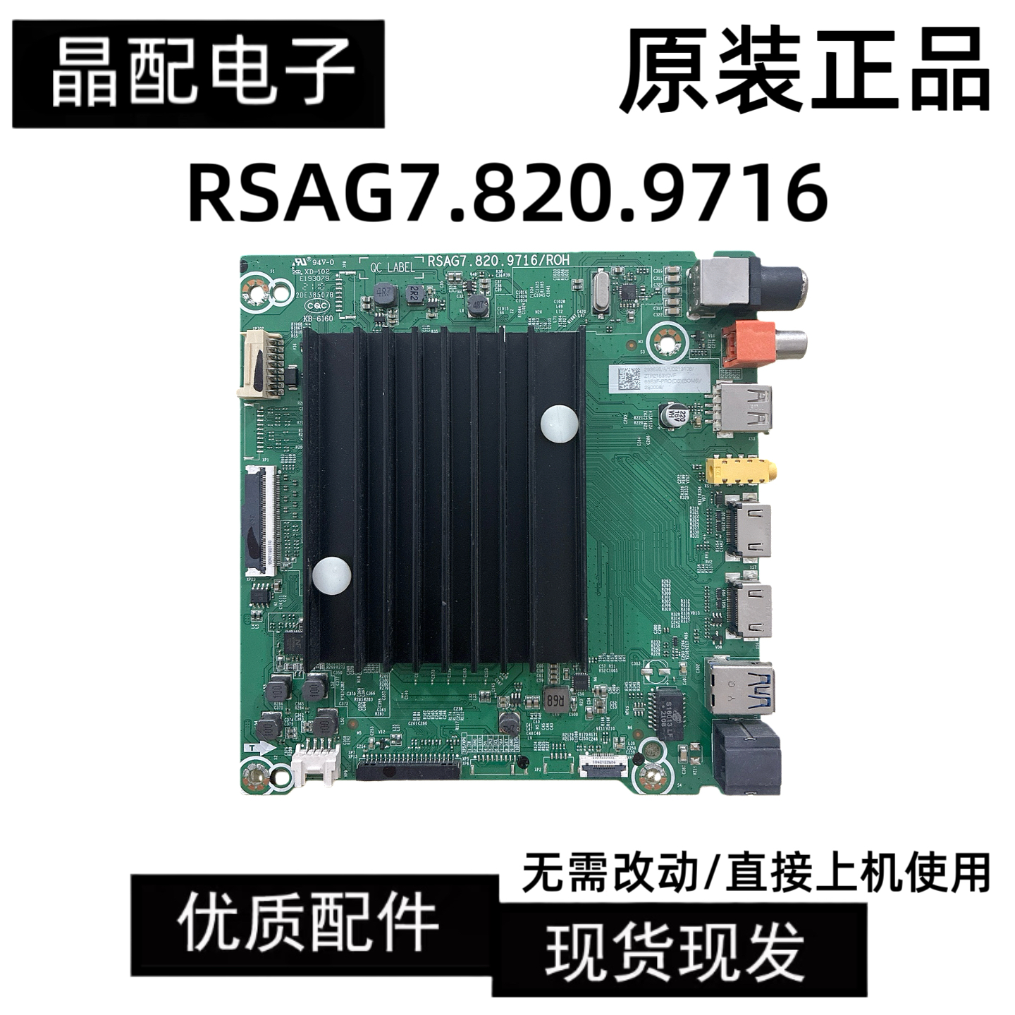 转接板5800-H8K800-0010 