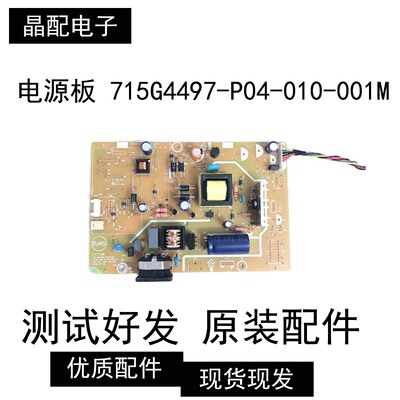 电源板715G4497-P04-010-001M