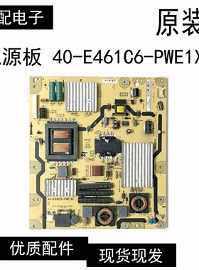 原装东芝50KL300C 50EL300C 55ZD300C电源板40-E461C6-PWE1XG