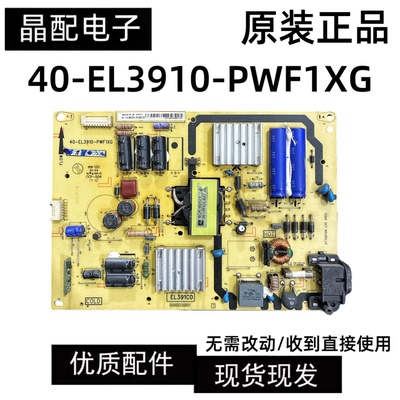 电源板40-EL3910-PWF1XG