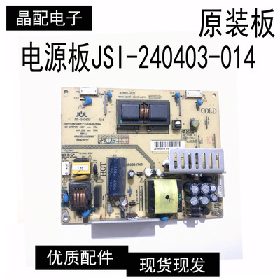 电源板JSI-240403-014