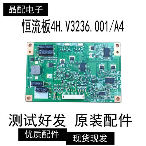 原装三洋恒流板4H.V3236.001/A4
