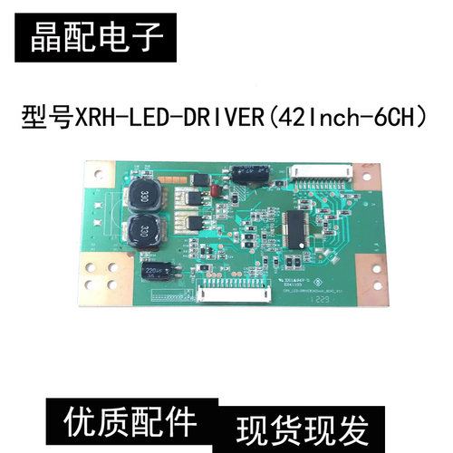 质保120天恒流板原装·正品测好