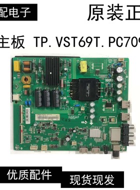 原装欧宝丽LED43Z80主板TP.VST69T.PC709 屏C430F15-E1-A