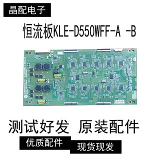 D550WFF 原装 EBR715084 LG屏恒流板KLE 55LE8500 现货