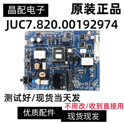 长虹电源板JUC7.820.00192974