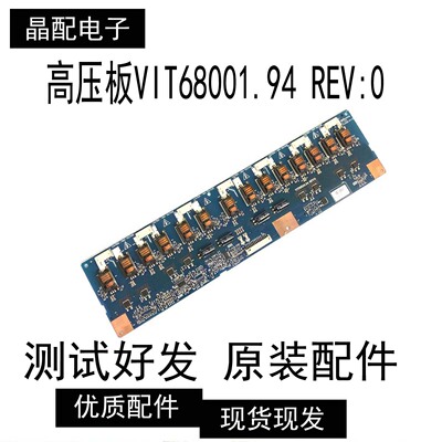 原装配件VIT68001.94REV0