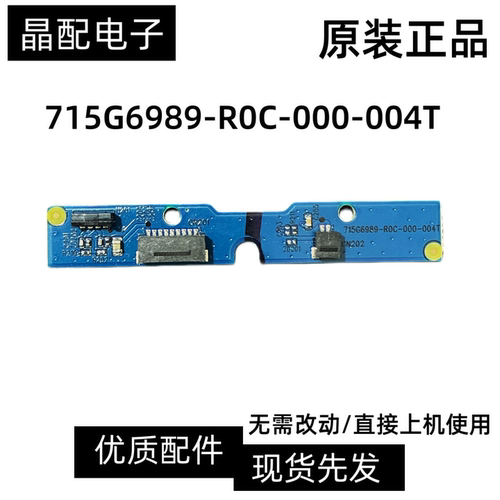 乐视遥控接收板遥控接收板