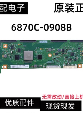 原装LG逻辑板6870C-0908B LE550PQL-HQ D3测试好