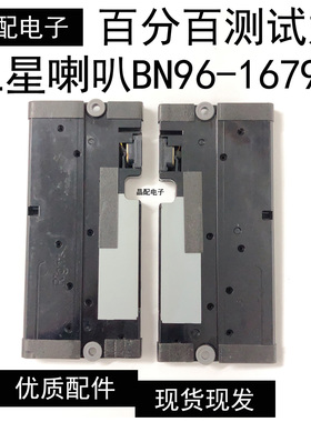 原装三星UA46D6000SJ UA40D5000PR喇叭BN96-16796B A 6欧10W一对
