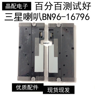 原装三星UA46D6000SJ UA40D5000PR喇叭BN96-16796B A 6欧10W一对