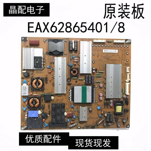 电源板LGP4247-11SLPB