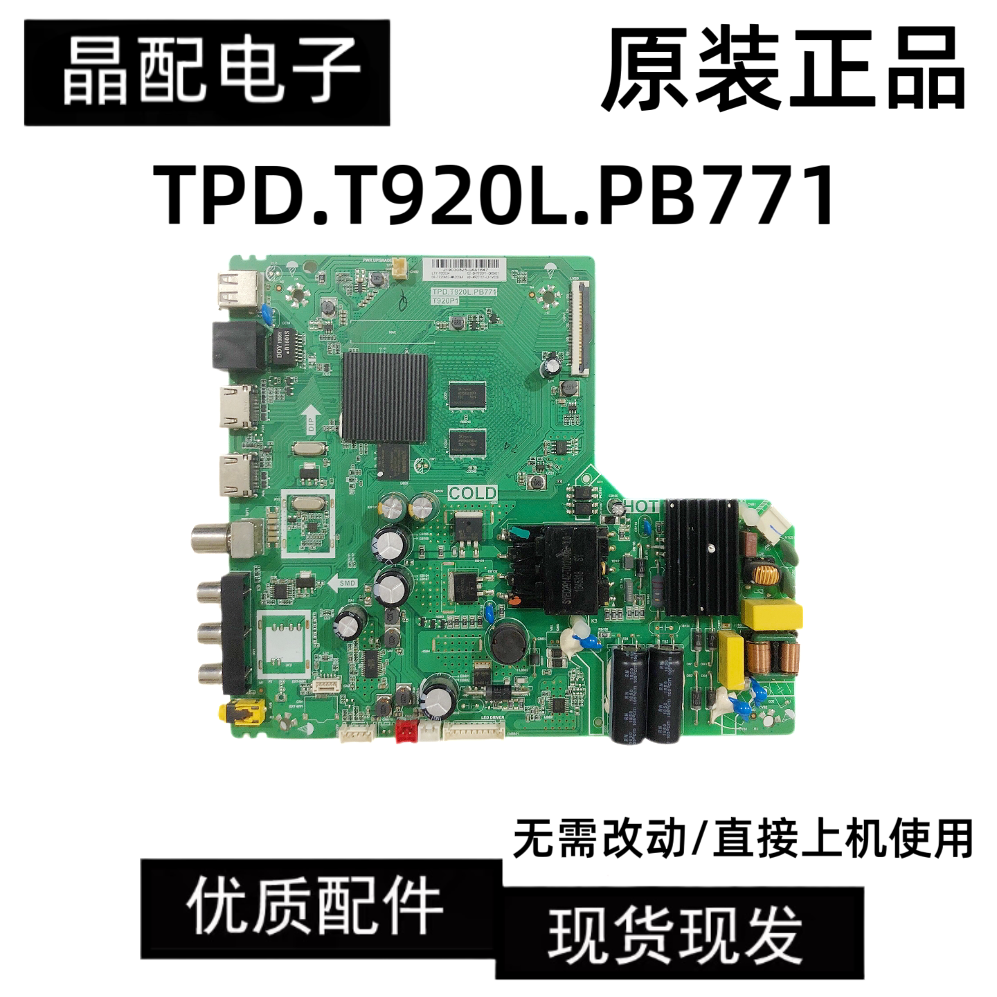原装TCL 43L2F 43F6F主板TPD.T920L.PB771屏LVF430NDEL