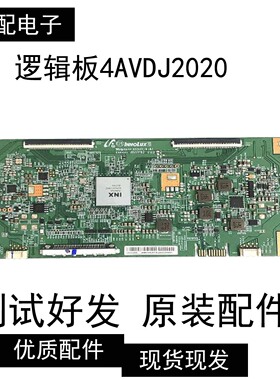 原装 IN8909A 逻辑板4AVDJ2020现货