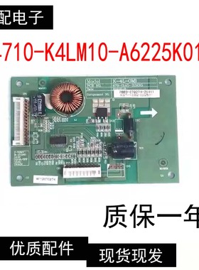 联想42E31X 原装恒流板 K-4L-0M1 4710-K4LM10-A6225K01现货