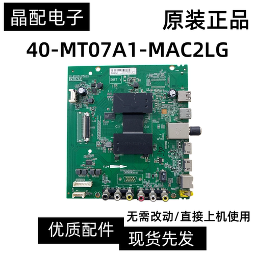 40-MT07A1-MAC2LG屏VF550CS0T