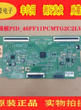 原装 三星 拼接屏 逻辑板 PID_46FF11PCMTG2C2LV0.0 实图