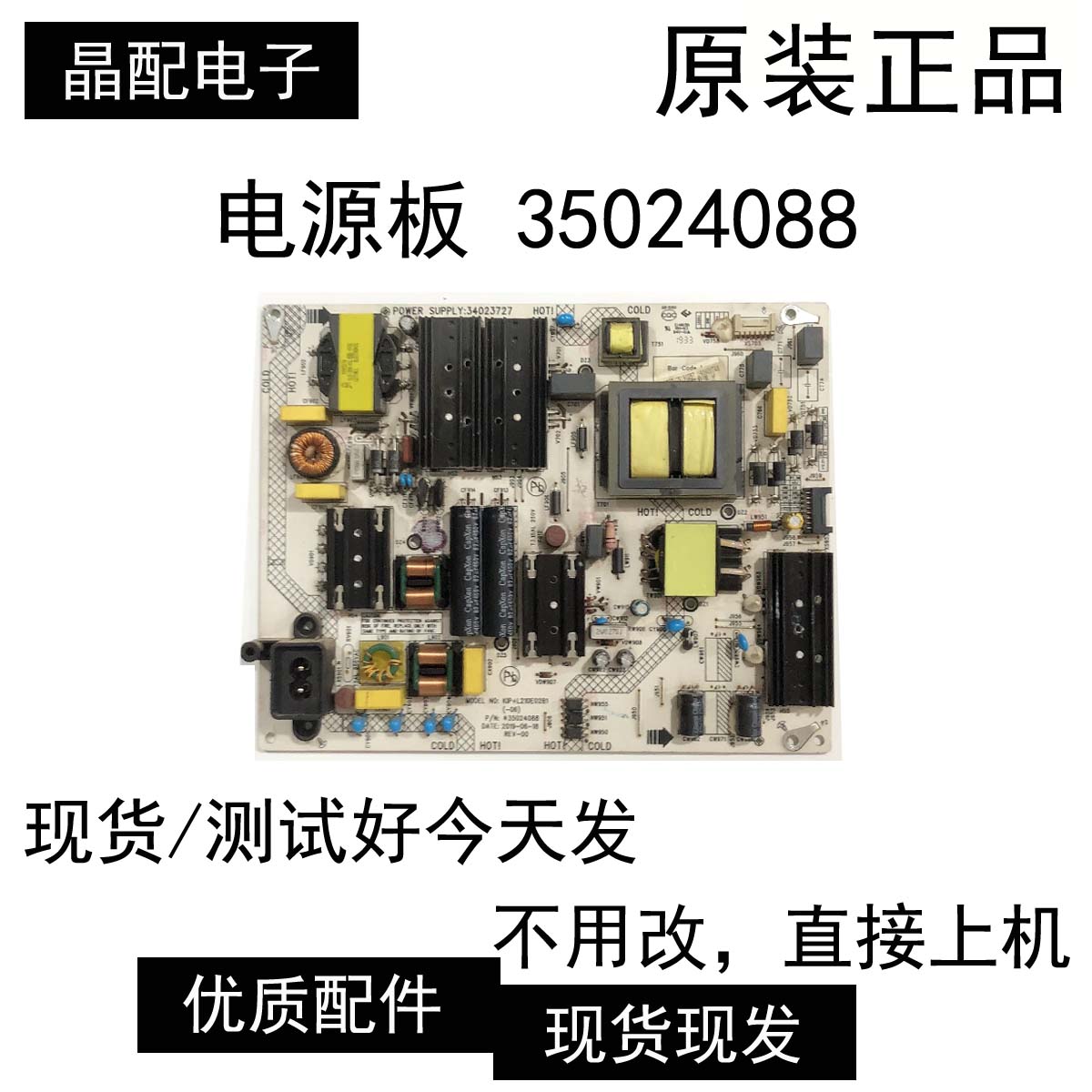电源板35024088康佳65Q30