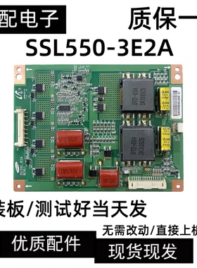 海信LED55T36GP恒流板 升压板SSL550-3E2A REV0.2三星55寸背光板